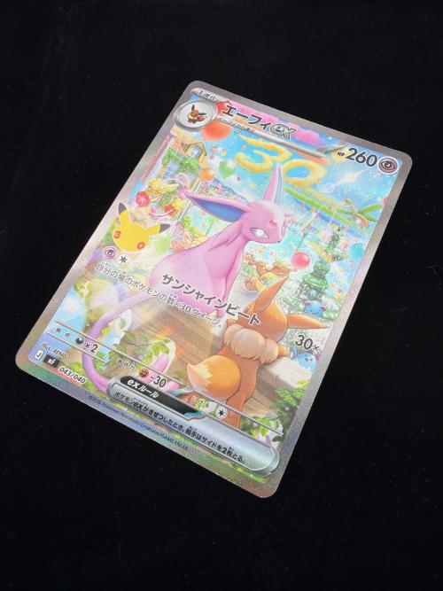 ポケモンカード SAR