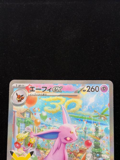ポケモンカード SAR