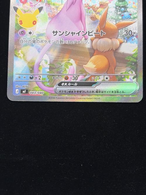 ポケモンカード SAR