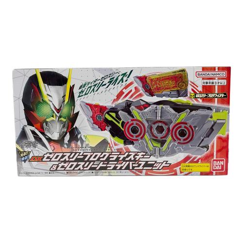 仮面ライダーゼロワン (カメンライダーゼロワン) DXゼロスリープログライズキー＆ゼロスリードライバーユニット 仮面ライダー