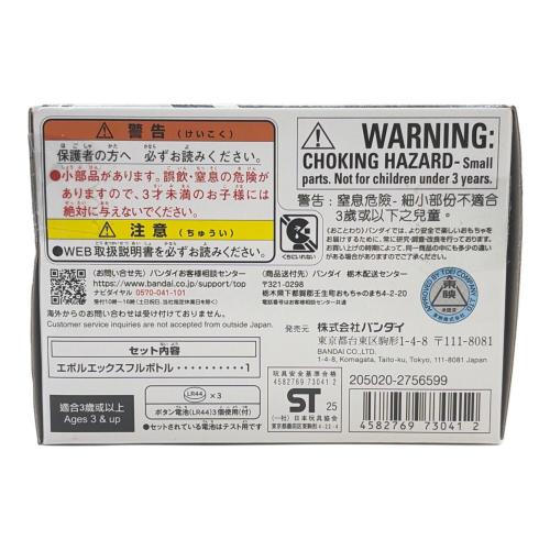 仮面ライダーアウトサイダーズ (カメンライダーアウトサイダーズ) DXエボルエックスフルボトル 仮面ライダー