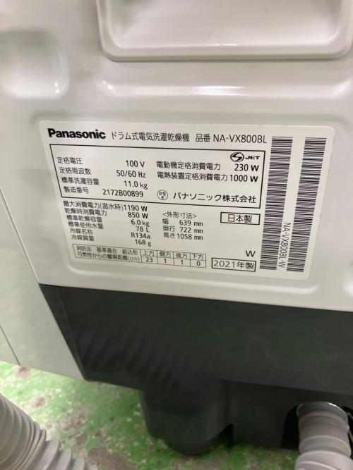 Panasonic (パナソニック) ドラム式洗濯乾燥機 NA-VX800BL 2021年製