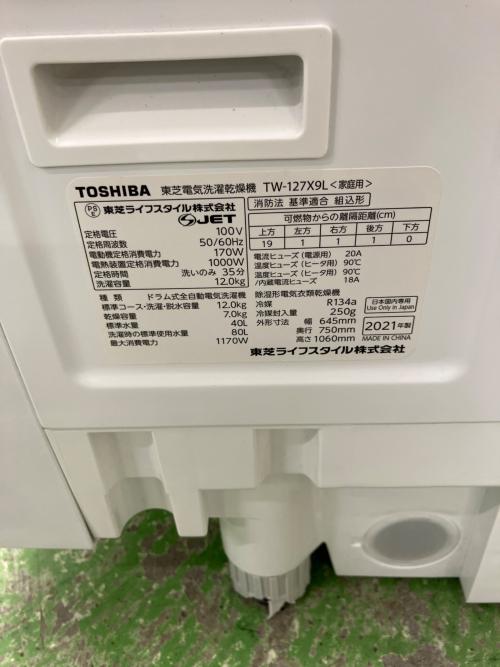 TOSHIBA (トウシバ) ドラム式洗濯乾燥機 TW-127X9L 2021年製