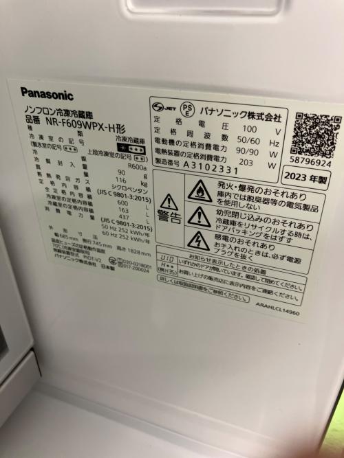 Panasonic (パナソニック) 6ドア冷蔵庫 NR-F609WPX-H 2023年製 600L
