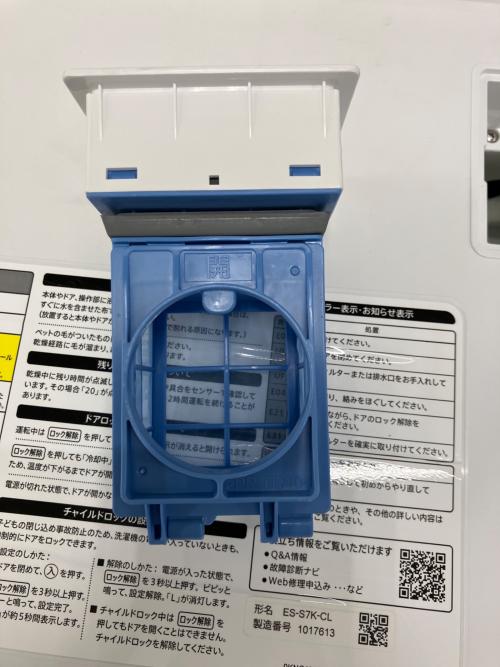 SHARP (シャープ) ドラム式洗濯乾燥機 ES-S7K-CL 2025年製