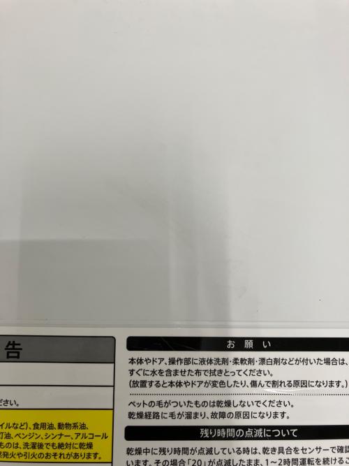 SHARP (シャープ) ドラム式洗濯乾燥機 ES-S7K-CL 2025年製