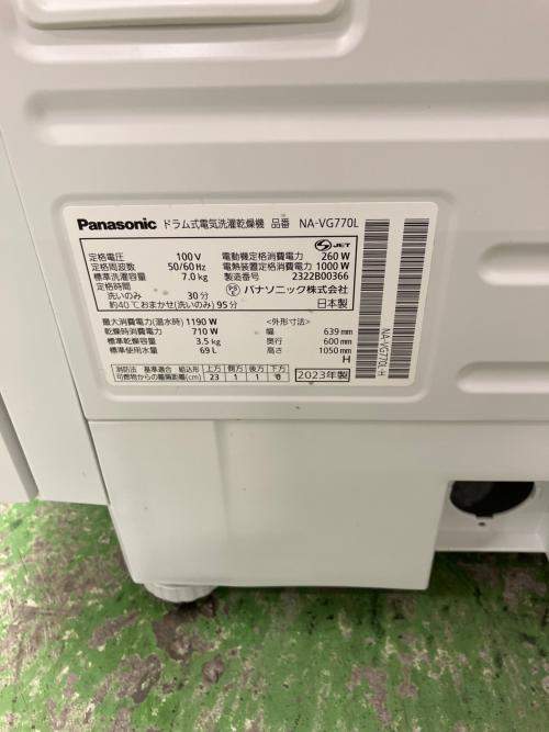 Panasonic (パナソニック) ドラム式洗濯乾燥機 NA-VG770L 2023年製