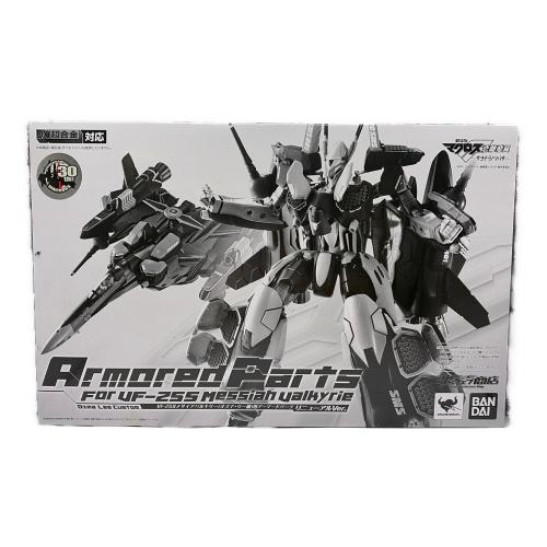 BANDAI (バンダイ) DX超合金 VF-25S（オズマ・リー機）用 アーマードパーツ（リニューアルVer.） フィギュア