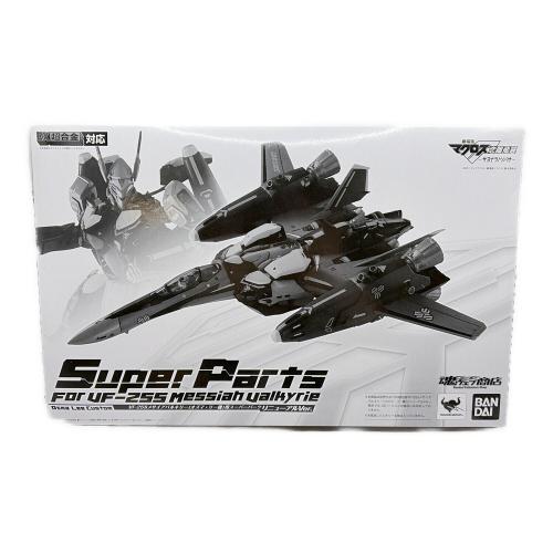 BANDAI (バンダイ) DX超合金 VF-25S（オズマ・リー機）用 スーパーパーツ（リニューアルVer.） フィギュア