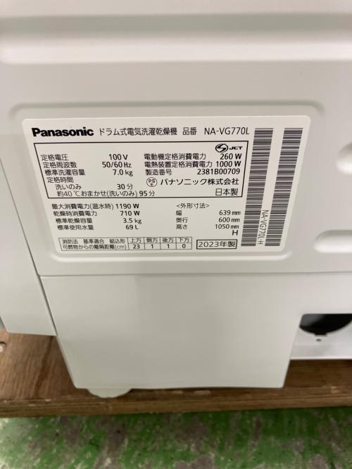 Panasonic (パナソニック) ドラム式洗濯乾燥機 NA-VG770L 2023年製
