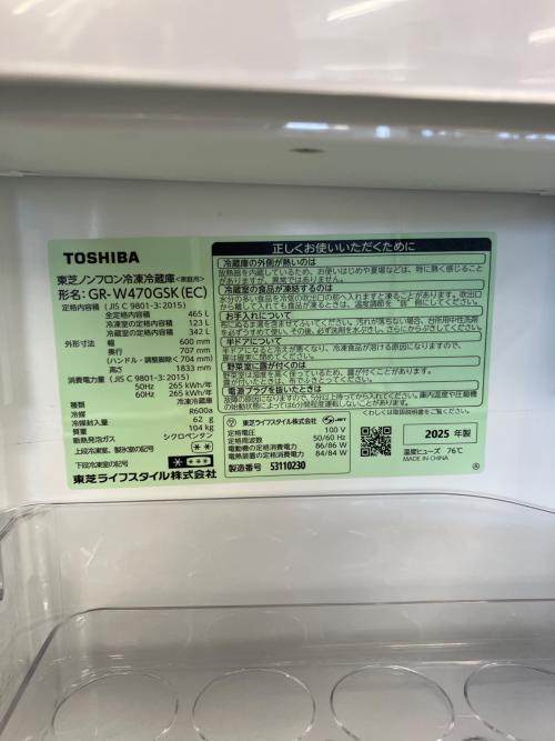 TOSHIBA (トウシバ) 5ドア冷蔵庫 GR-W470GSK 2025年製 465L