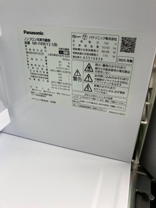 Panasonic (パナソニック) 6ドア冷蔵庫 NR-F49EY2-S 2025年製 490L