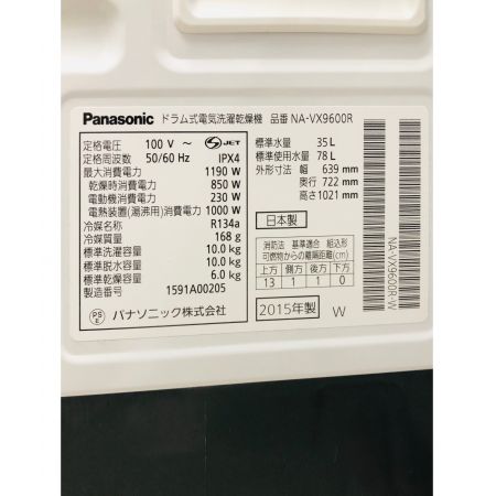 Panasonic (パナソニック) ドラム式洗濯乾燥機 NA-VX9600R 2015年製 Panasonic (パナソニック) ドラム式洗濯乾燥機 NA-VX9600R 2015年製