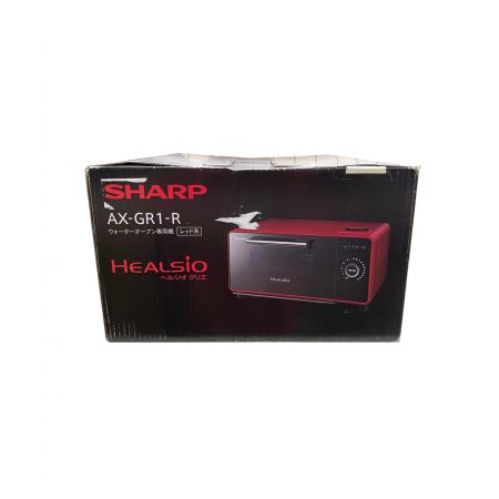 SHARP (シャープ) ウォーターオーブン専用機 AX-GR1-R 程度S(未使用品) 50Hz／60Hz 未使用品