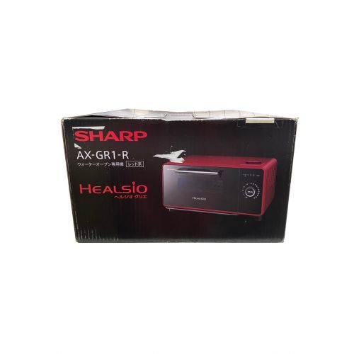SHARP (シャープ) ウォーターオーブン専用機 AX-GR1-R 程度S(未使用品) 50Hz／60Hz 未使用品
