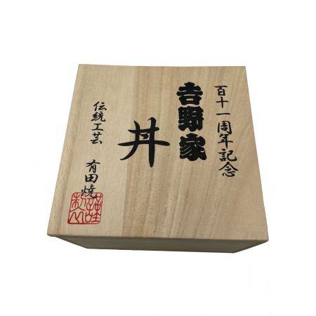 吉野家　丼　百十一周年記念　伝統工芸有田焼 吉野家 丼 有田焼 百十一周年記念｜トレファクONLINE