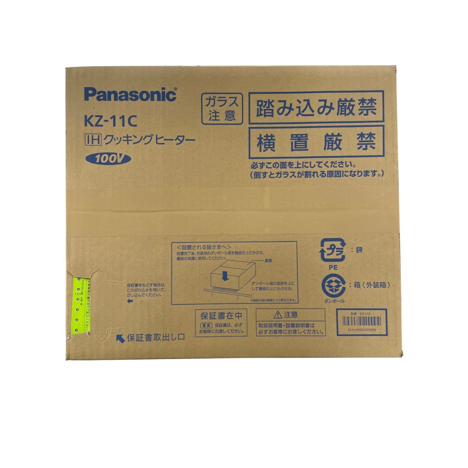 Panasonic (パナソニック) IHクッキングヒーター KZ-11C｜トレファクONLINE