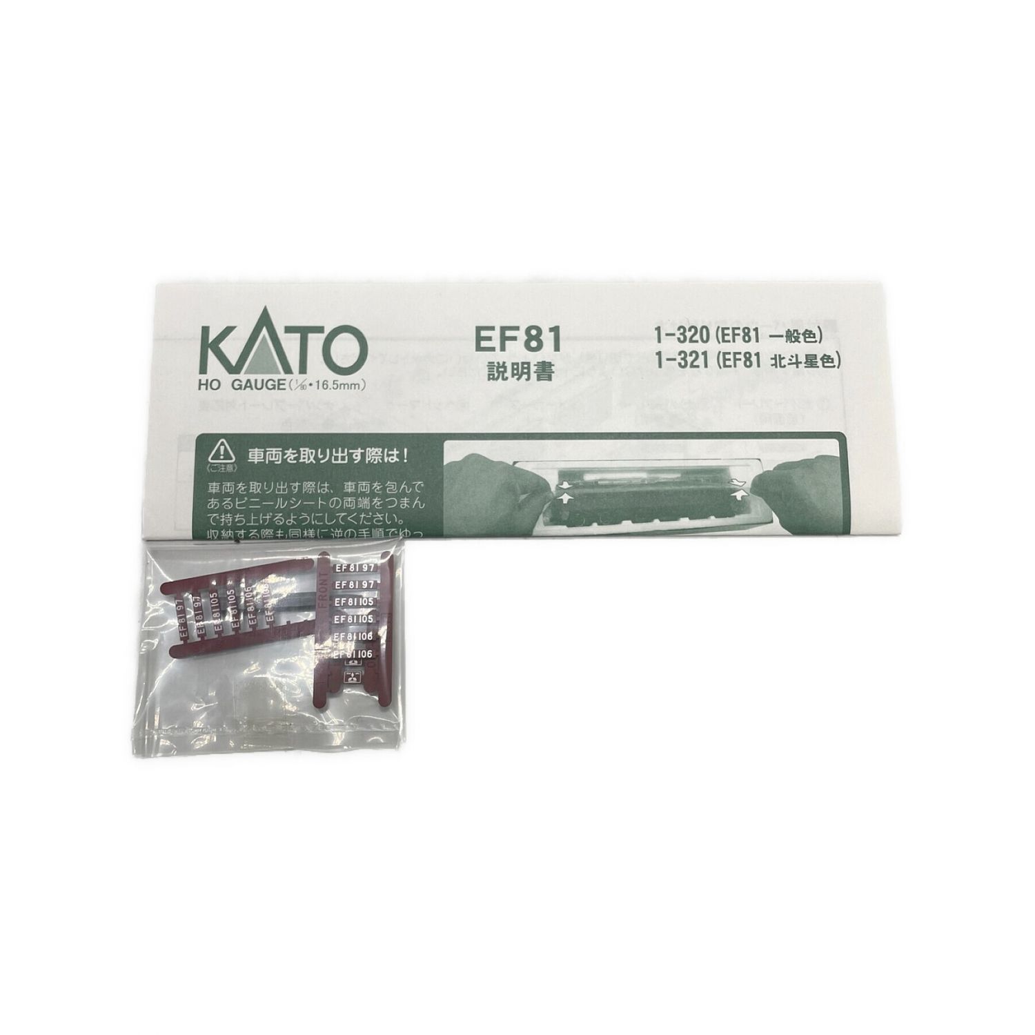 KATO (カトー) HOゲージ 1-320 (HO) EF81 一般色｜トレファクONLINE