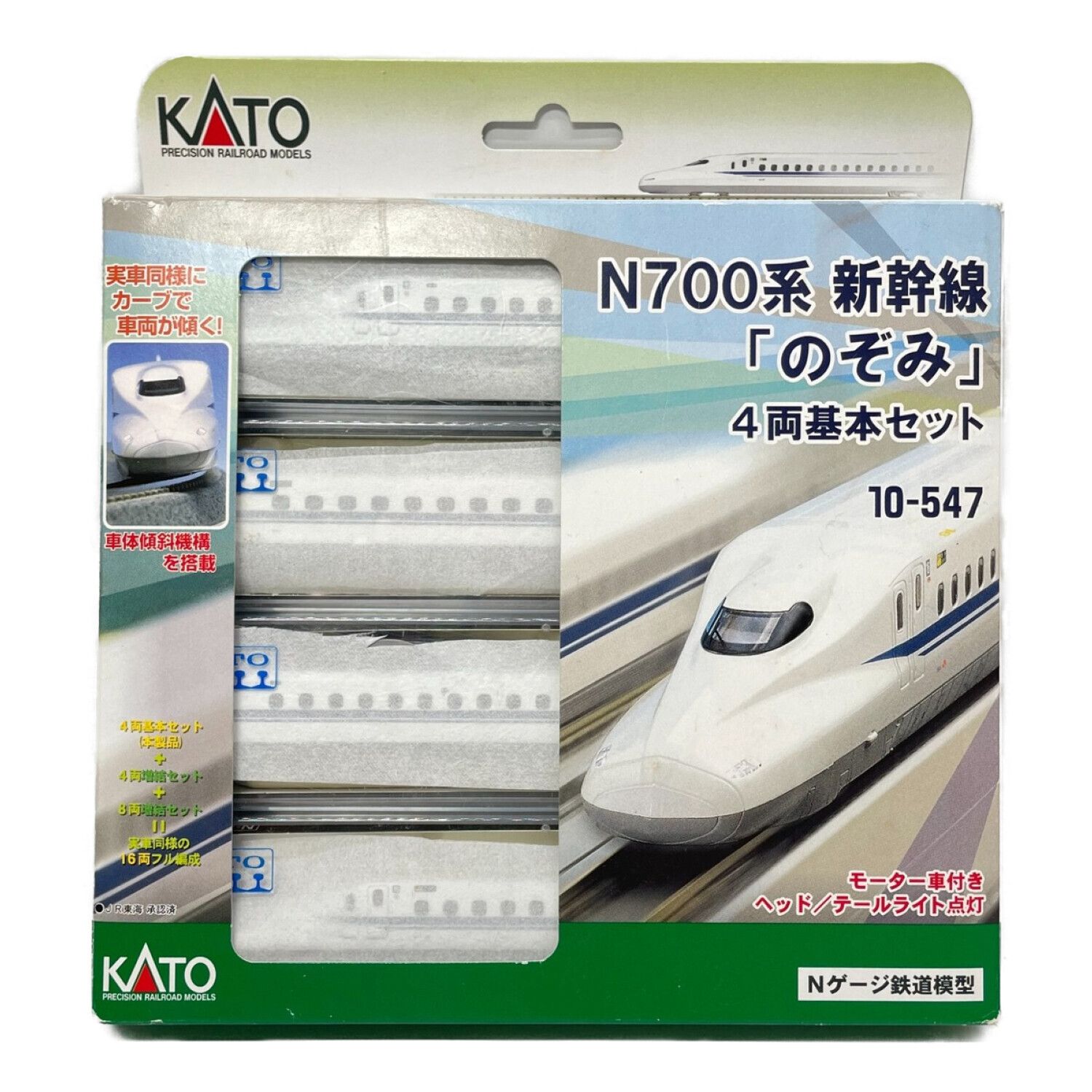Nゲージ KATO N700系 新幹線 のぞみ ４両基本セット 10-547 2022公式