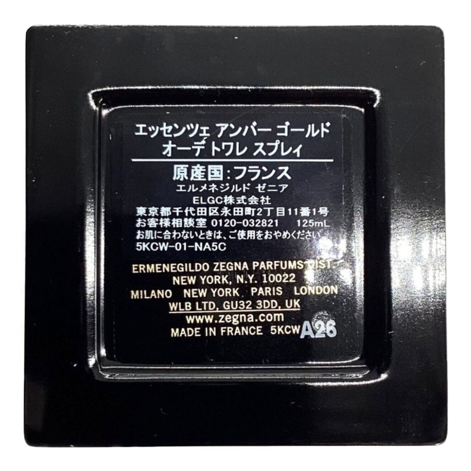 美品】Ermenegildo Zegna アンバーゴールド 125ml - gesunde-pralinen.de