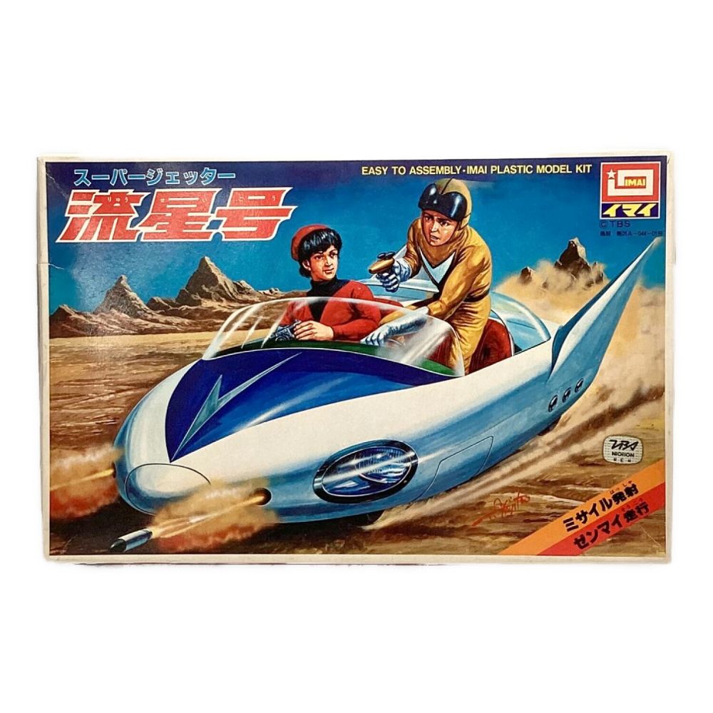プラモデル スパージェッター 流星号 イマイ｜トレファクONLINE