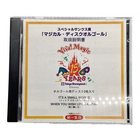 東京ディズニーランド15周年 マジカル・ディスクオルゴール 「ディズニー」