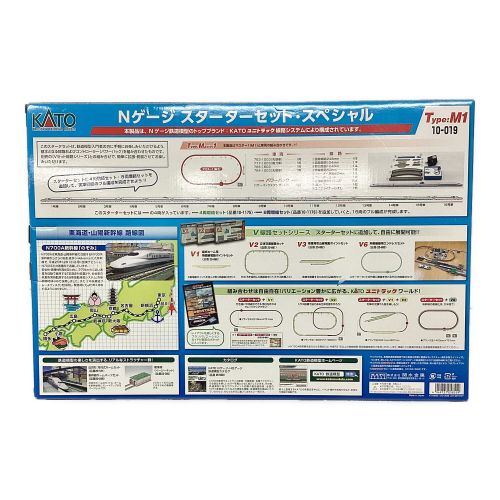 Nゲージ スターターセット・スペシャル N700A 新幹線＜のぞみ＞ H5系 北海道新幹線＜はやぶさ＞付き