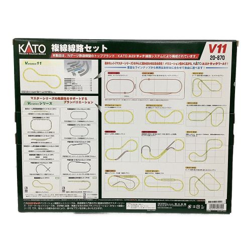 複線線路セット V11