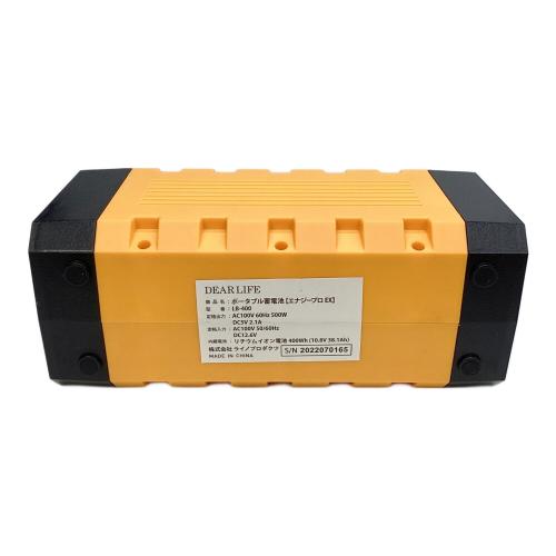 ポータブル蓄電池 400Wh エナジープロEX　LB-400