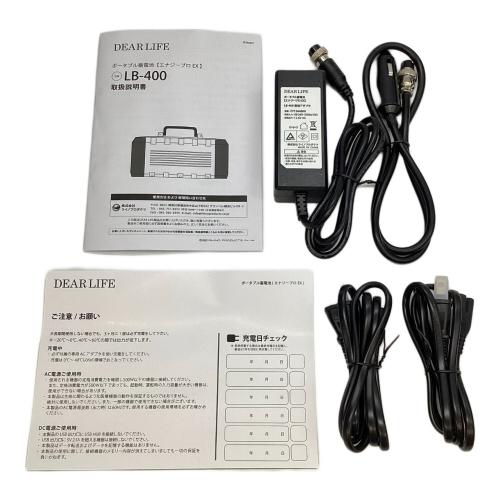 ポータブル蓄電池 400Wh エナジープロEX　LB-400