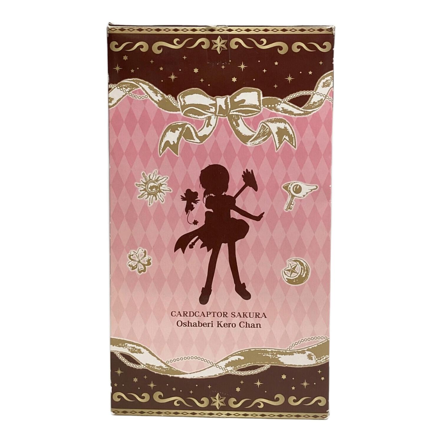 カードキャプターさくら おしゃべりケロちゃん｜トレファクONLINE