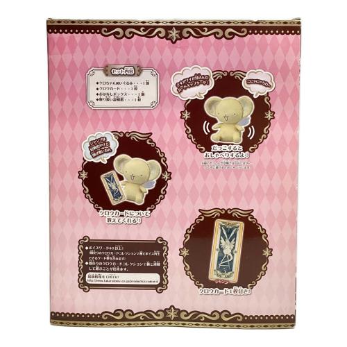 カードキャプターさくら おしゃべりケロちゃん｜トレファクONLINE