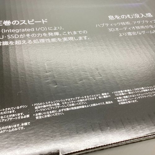 Playstation5 CFI-1000B 825GB デジタル・エディション