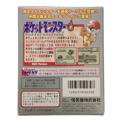 ゲームボーイ ポケットモンスター 赤