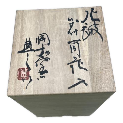陶杉窯 花器 越前焼 中村豊 作