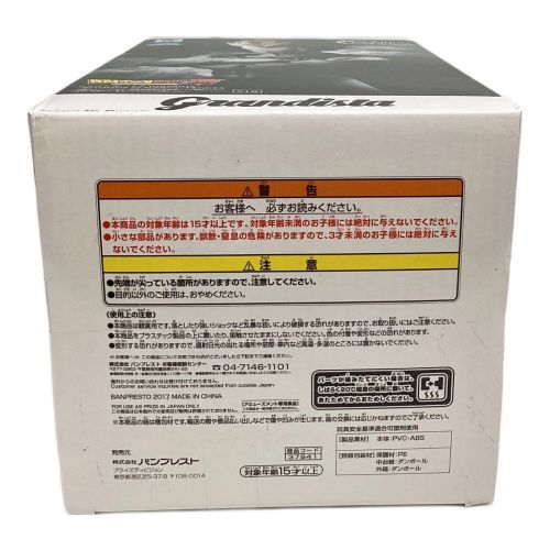 Grandista Resolution of Soldiers VEGETA　ベジータ ドラゴンボールZ