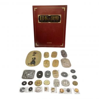 日本の貨幣コレクション レプリカ