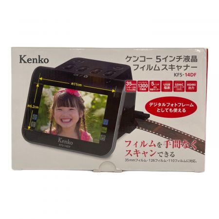 値下げ！Kenko KFS-14DF フィルムスキャナー　 新品・未使用品 KFS-14DF フィルムスキャナー ケンコー・トキナー｜KenkoTokina 通販
