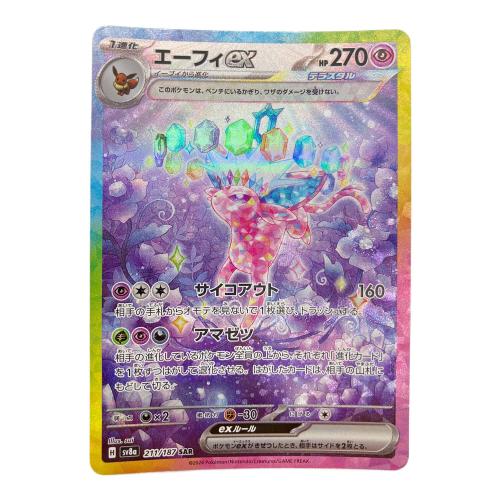 ポケモンカード エーフィex 211/187 SAR