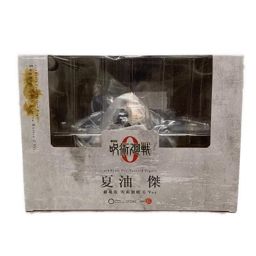 夏油傑 劇場版 呪術廻戦0 ver.