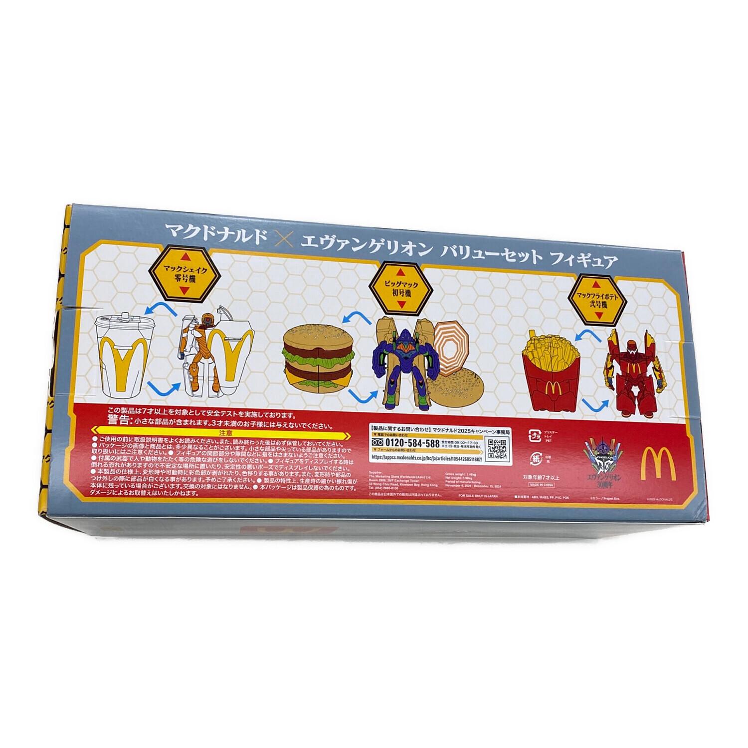 マクドナルド エヴァンゲリオン ベアブリック フィギュア 【公式通販】