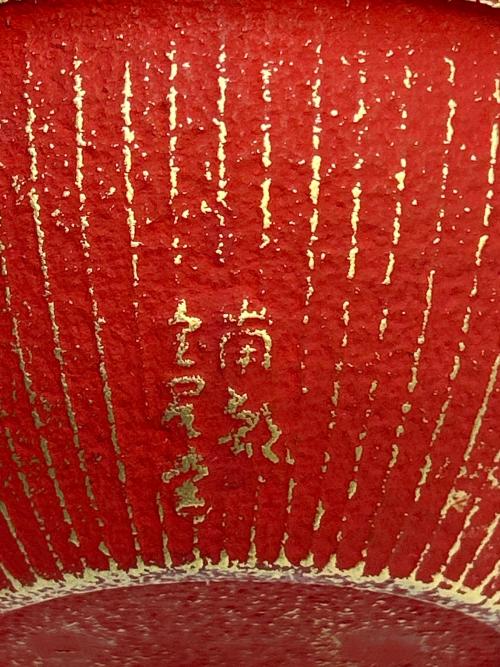 南部鉄器 (ナンブテッキ) 急須 0.5L 手まり 赤