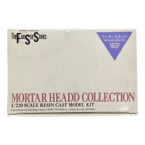1/220 レジンキャストキット ウンダースカッツ ファイブスター物語