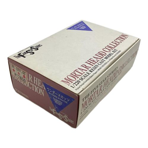 1/220 レジンキャストキット ウンダースカッツ ファイブスター物語