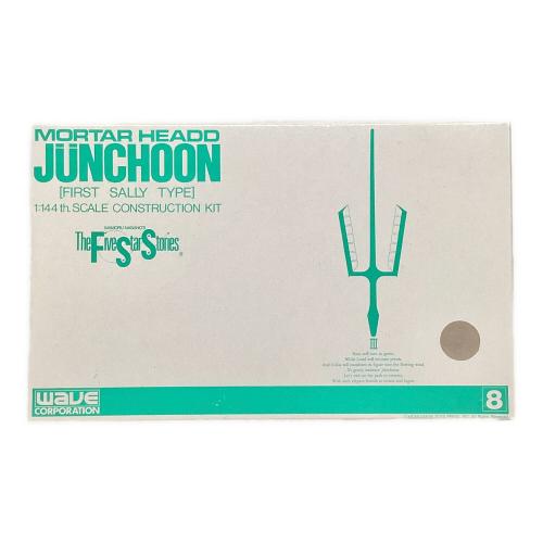 ファイブスター物語 モーターヘッド ジュノーン初陣型 1/144 CONSTRUCTION KIT