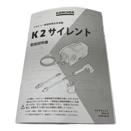 ケルヒャー 高圧洗浄クリーナー 静音モデル K2サイレント 程度S(未使用品) 〇 50Hz／60Hz 未使用品