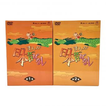まんが日本昔ばなし DVD BOX 第1集&第2集セット