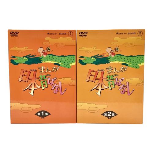 まんが日本昔ばなし DVD BOX 第1集&第2集セット