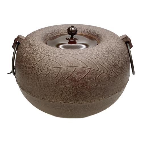 柏葉釜 高橋敬典作