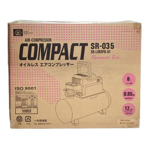 オイルレスエアコンプレッサー SR-035